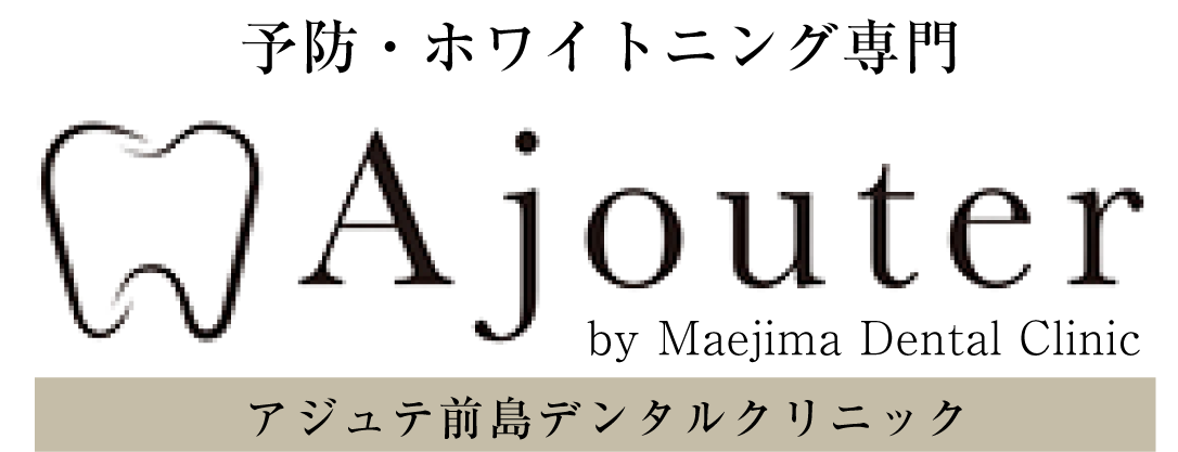 アジュテ前島デンタルクリニック