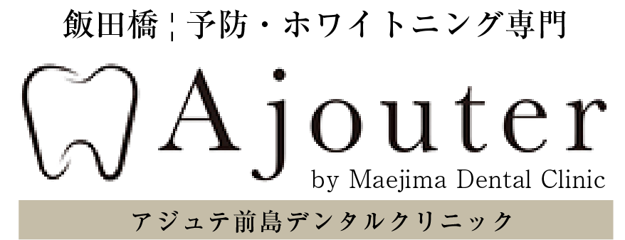 アジュテ前島デンタルクリニック